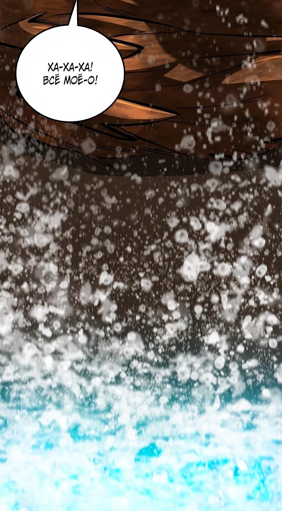 Манга Система вселенной - Глава 21 Страница 45