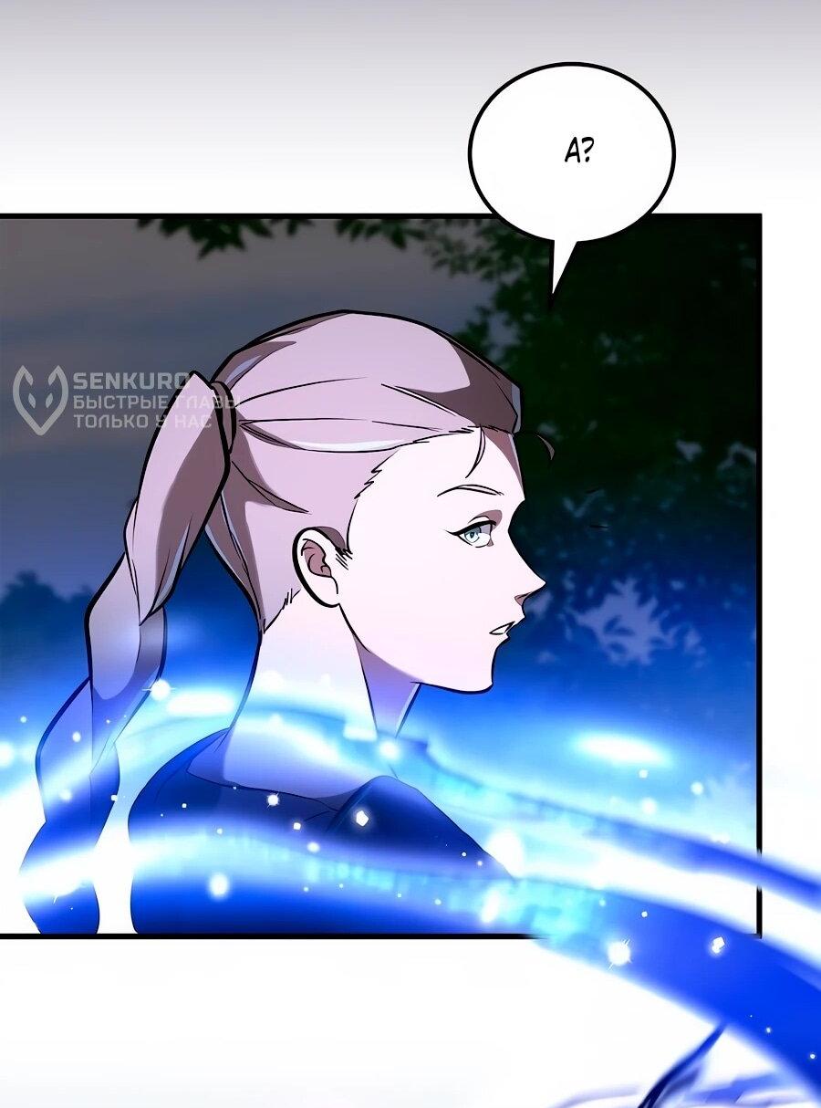 Манга Система вселенной - Глава 21 Страница 83