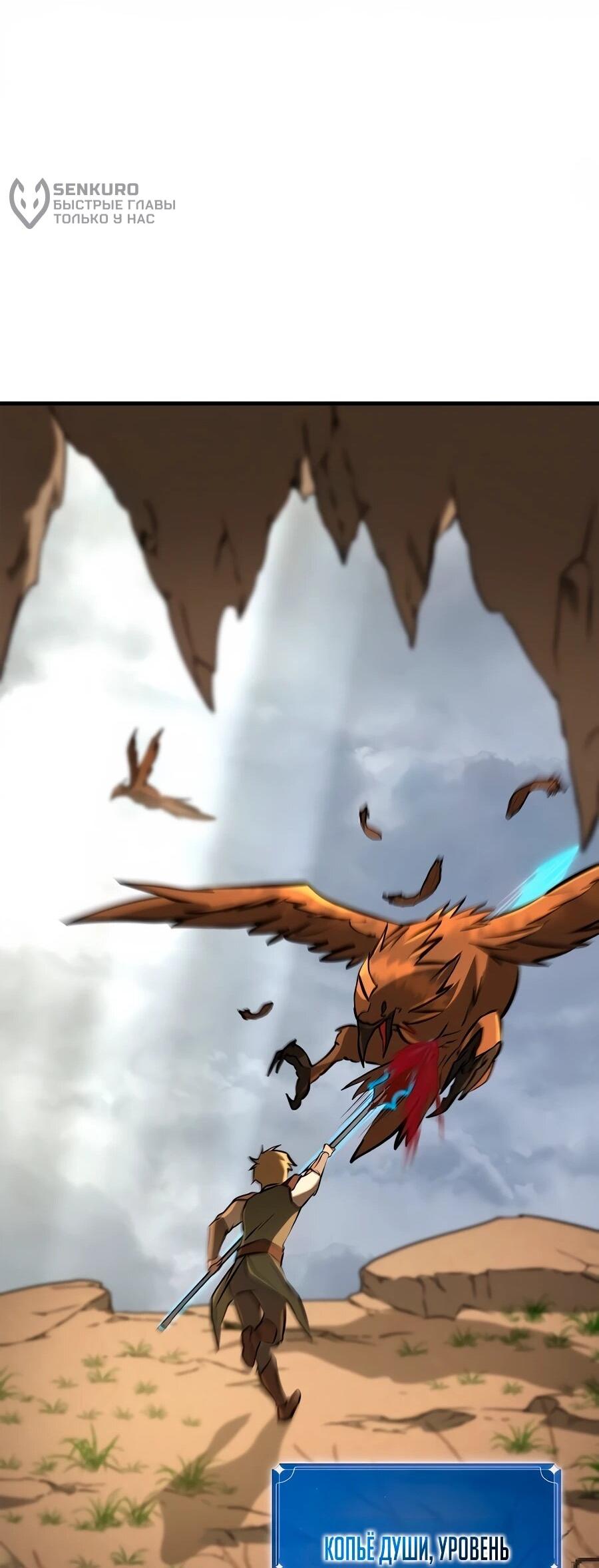 Манга Система вселенной - Глава 21 Страница 43