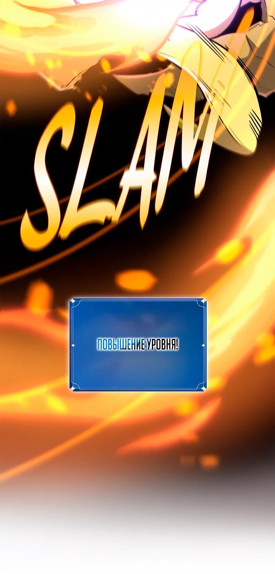 Манга Система вселенной - Глава 21 Страница 33