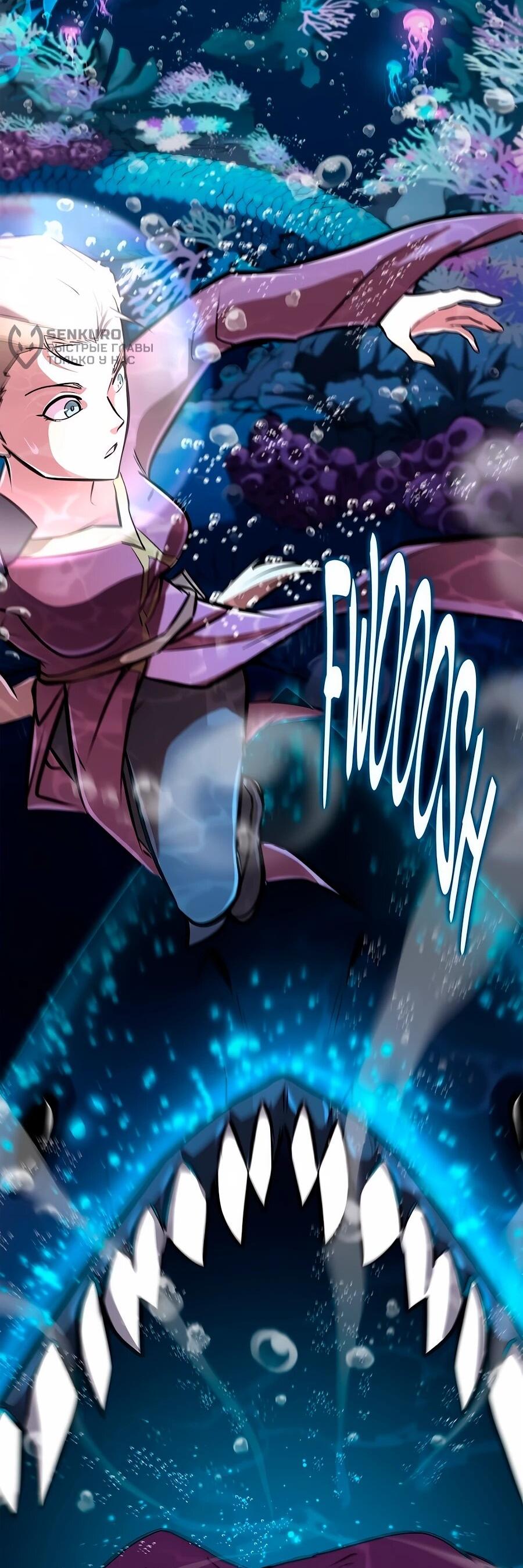 Манга Система вселенной - Глава 21 Страница 47