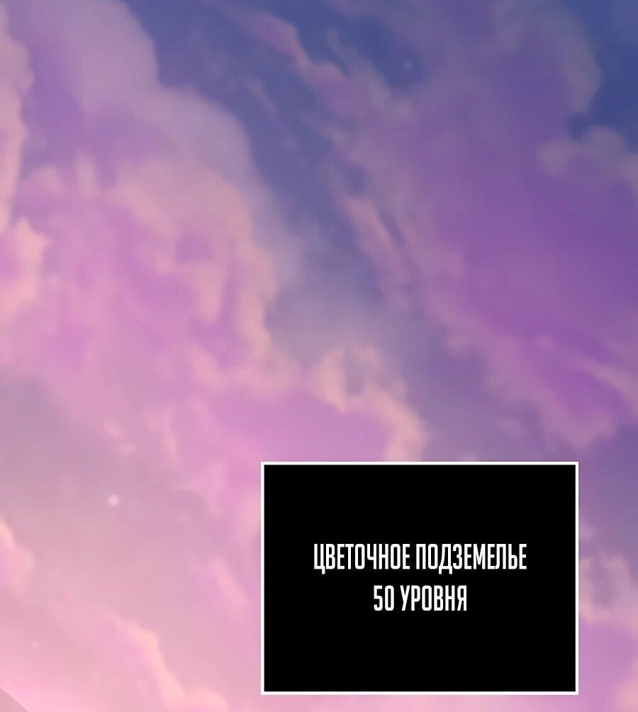 Манга Система вселенной - Глава 21 Страница 56