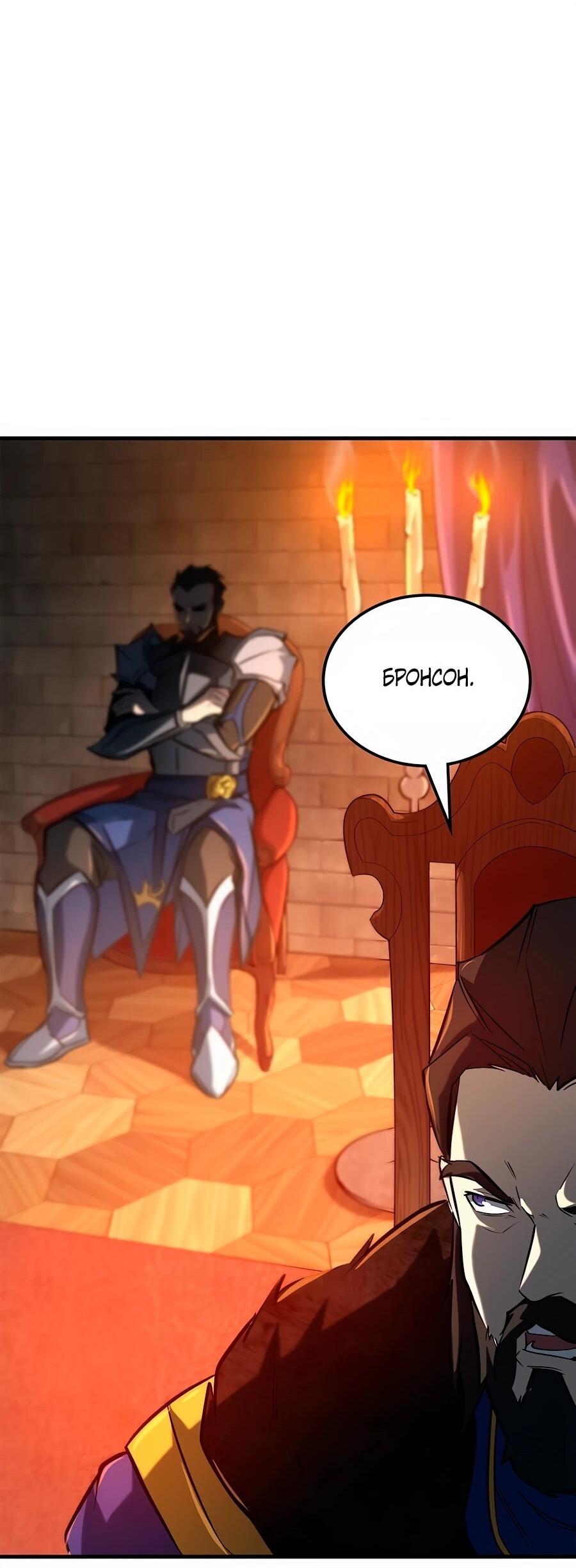 Манга Система вселенной - Глава 21 Страница 101