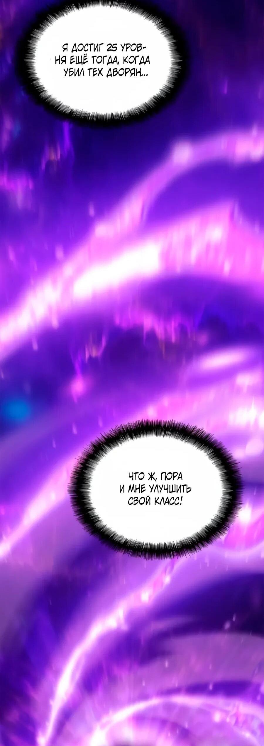 Манга Система вселенной - Глава 20 Страница 4