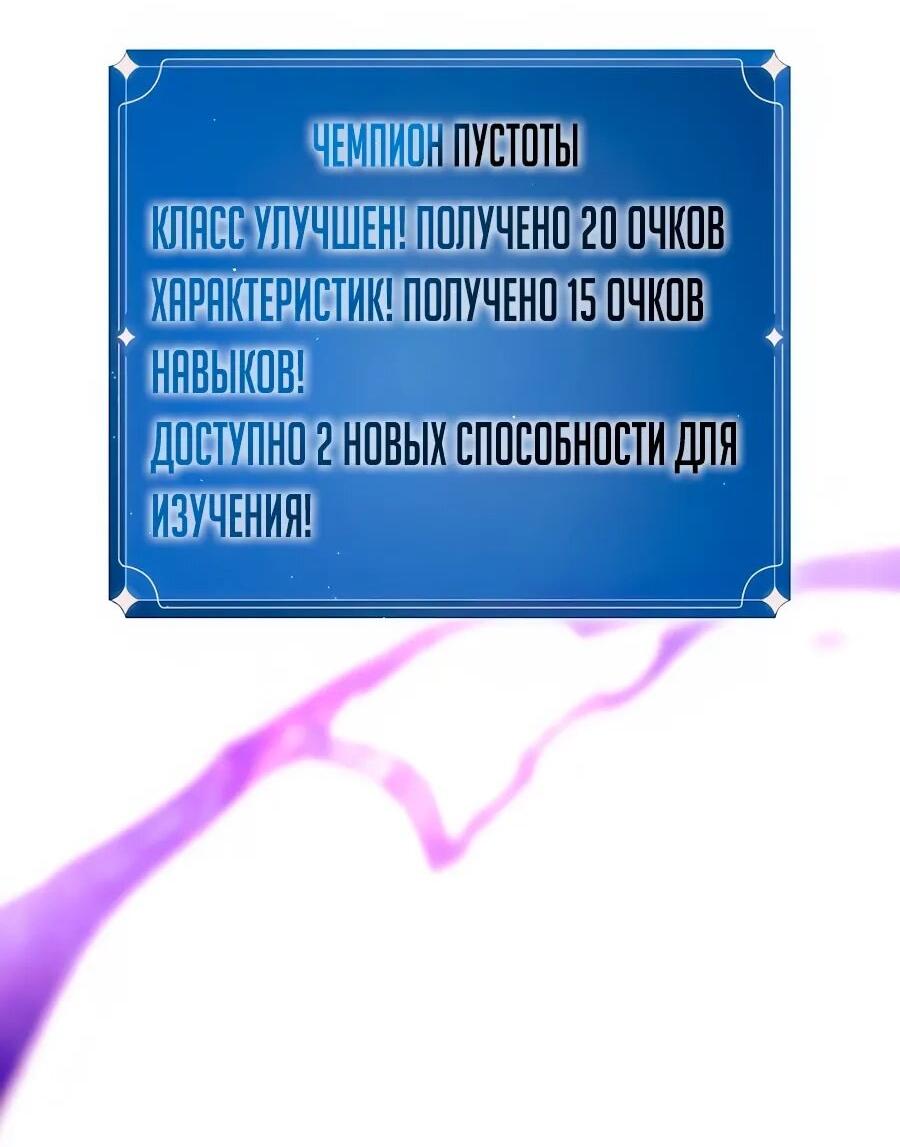 Манга Система вселенной - Глава 20 Страница 9