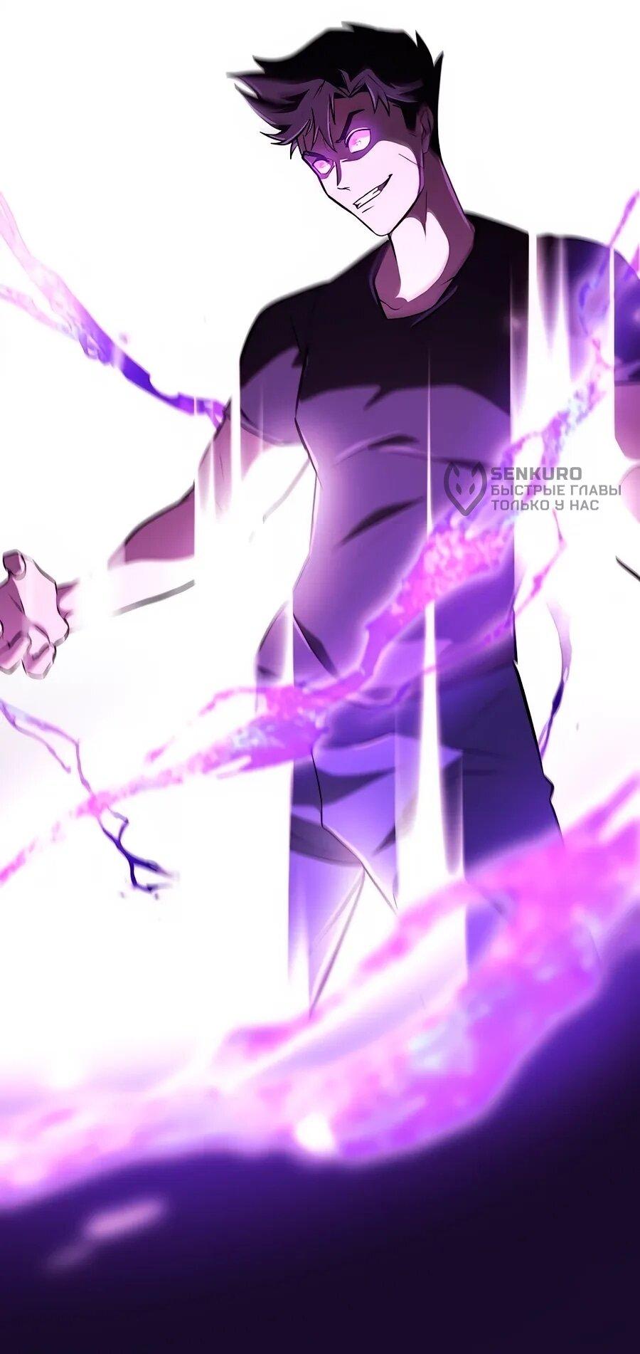 Манга Система вселенной - Глава 20 Страница 10