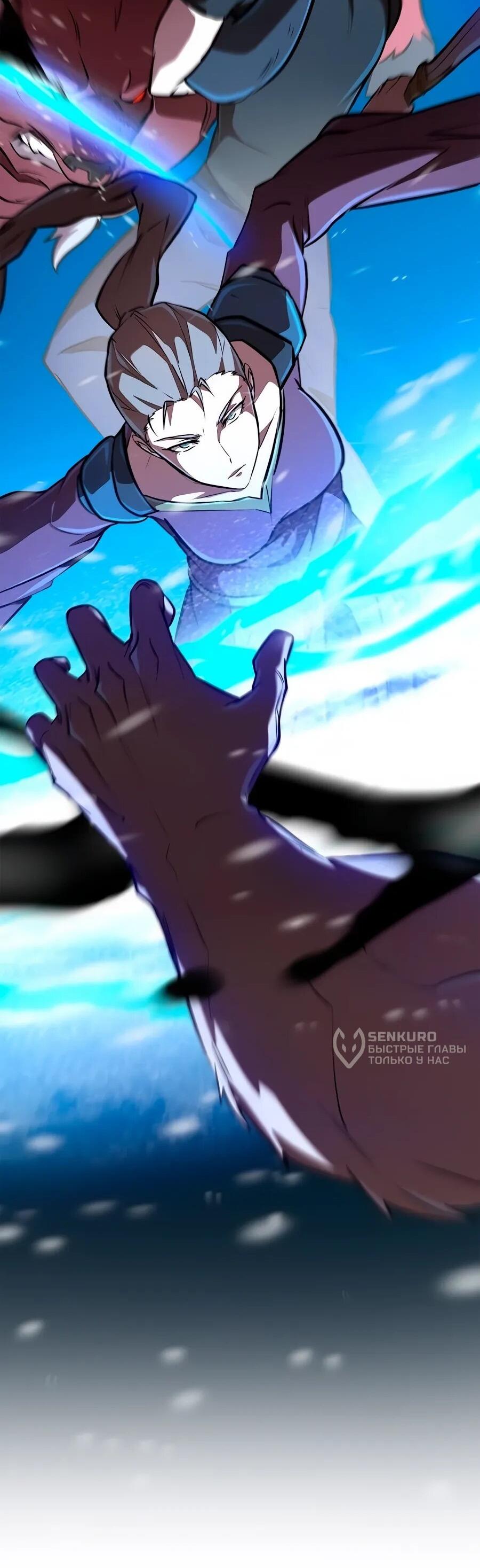 Манга Система вселенной - Глава 20 Страница 28