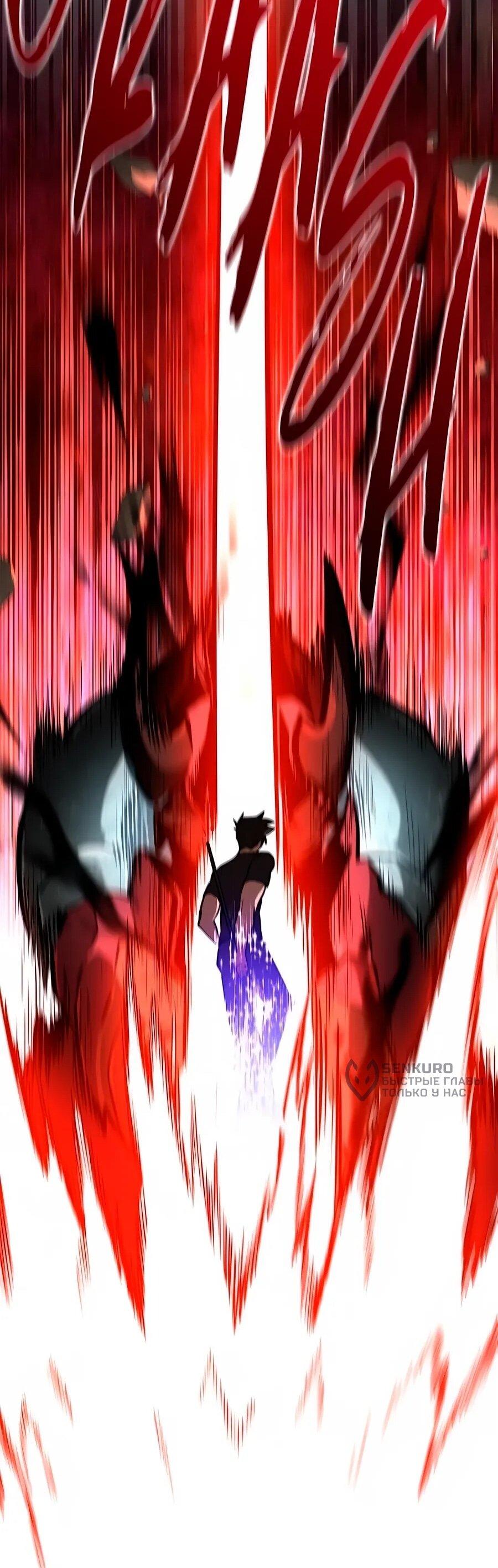 Манга Система вселенной - Глава 20 Страница 87