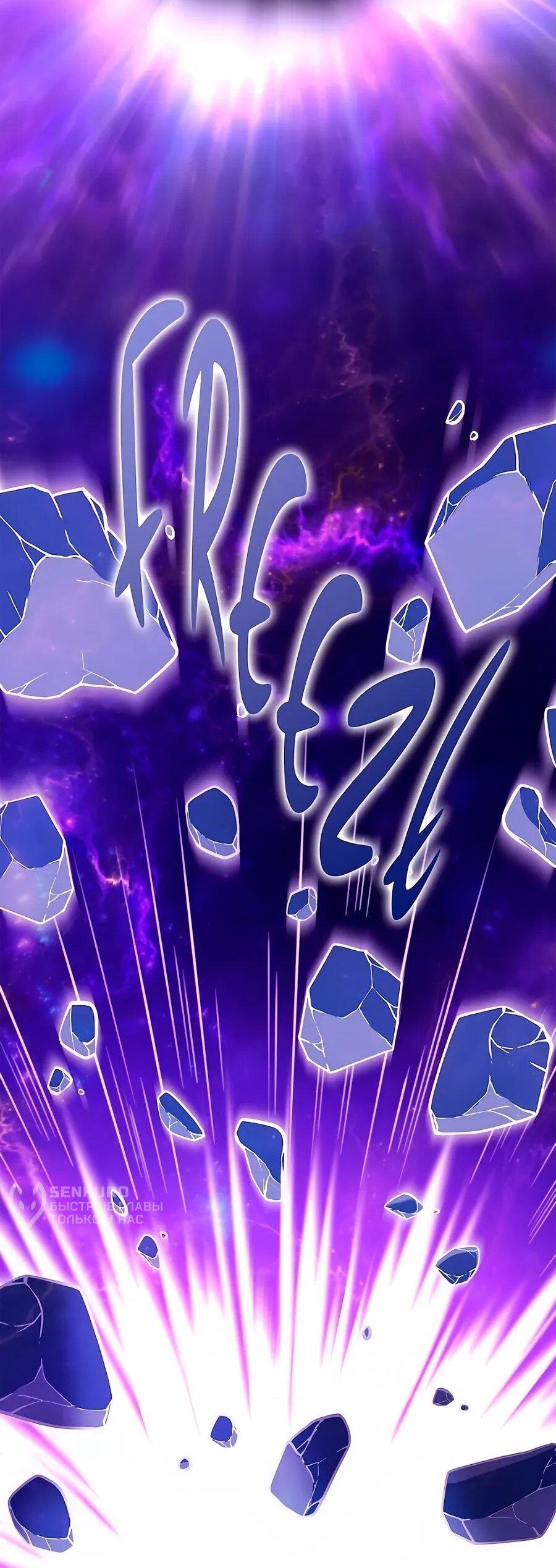 Манга Система вселенной - Глава 20 Страница 51