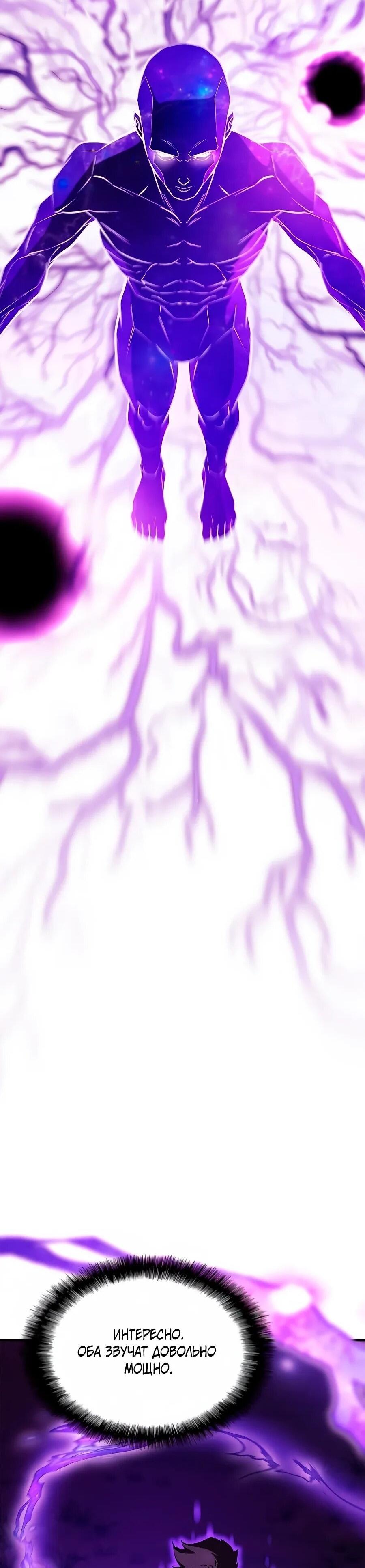 Манга Система вселенной - Глава 20 Страница 15