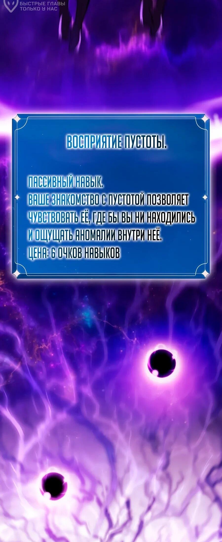 Манга Система вселенной - Глава 20 Страница 14