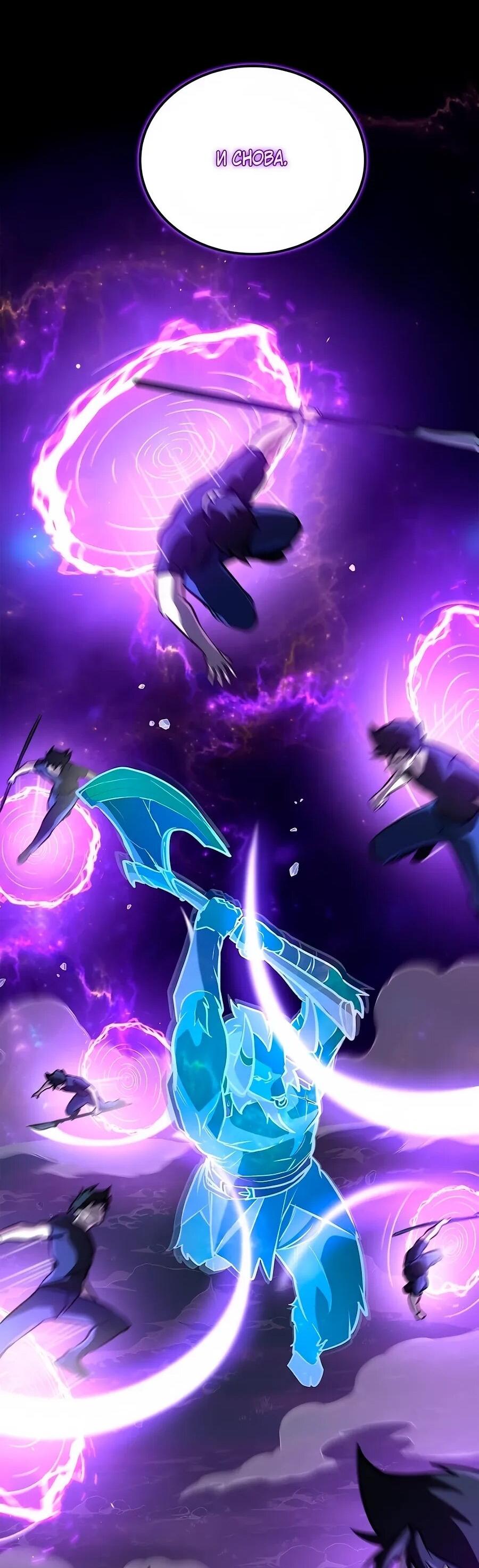 Манга Система вселенной - Глава 20 Страница 85