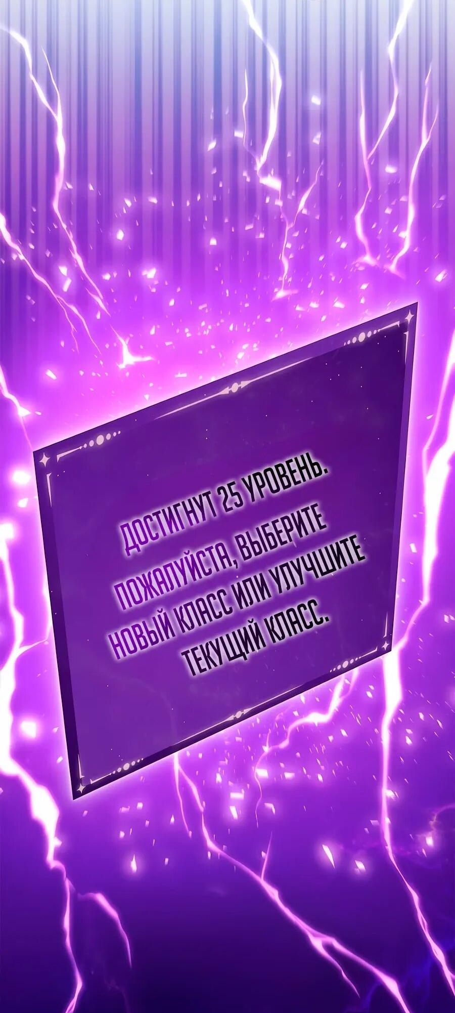 Манга Система вселенной - Глава 20 Страница 2