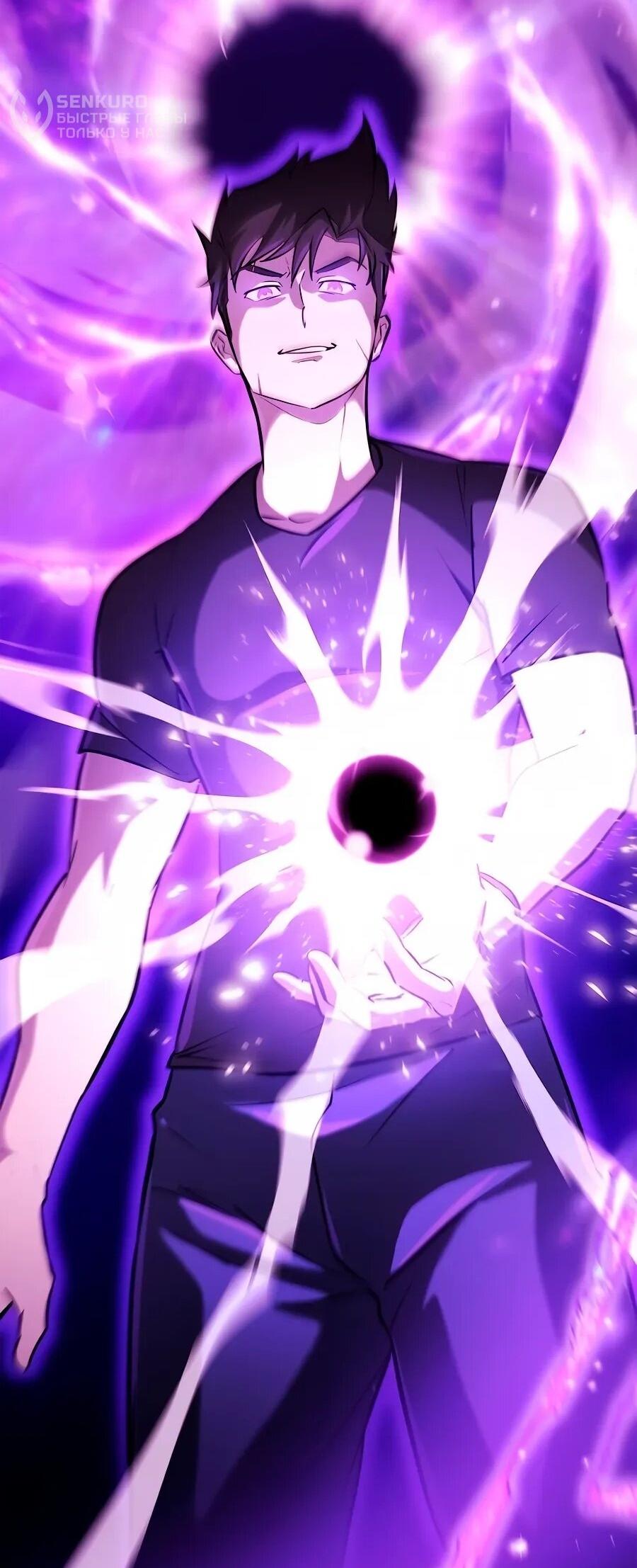 Манга Система вселенной - Глава 20 Страница 5