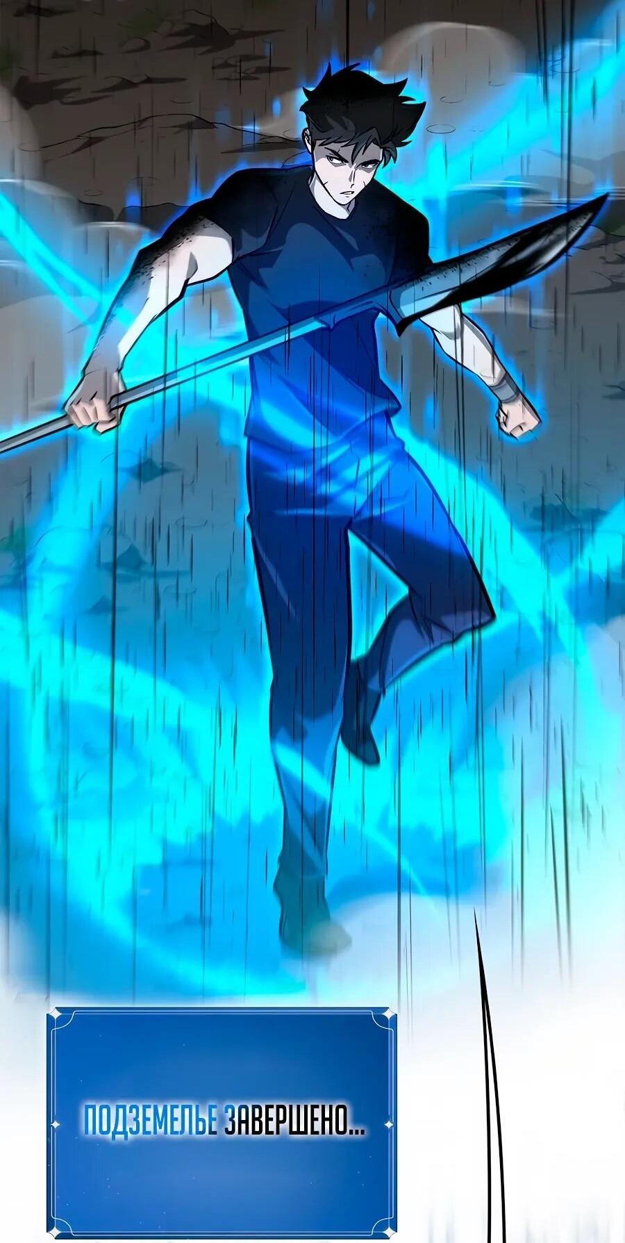 Манга Система вселенной - Глава 20 Страница 93