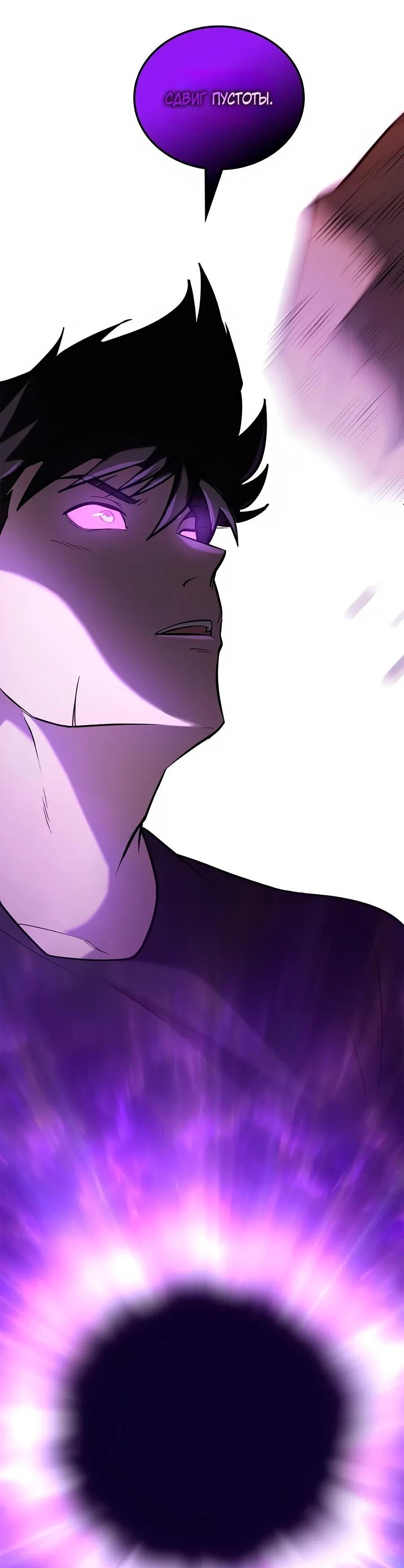 Манга Система вселенной - Глава 20 Страница 50