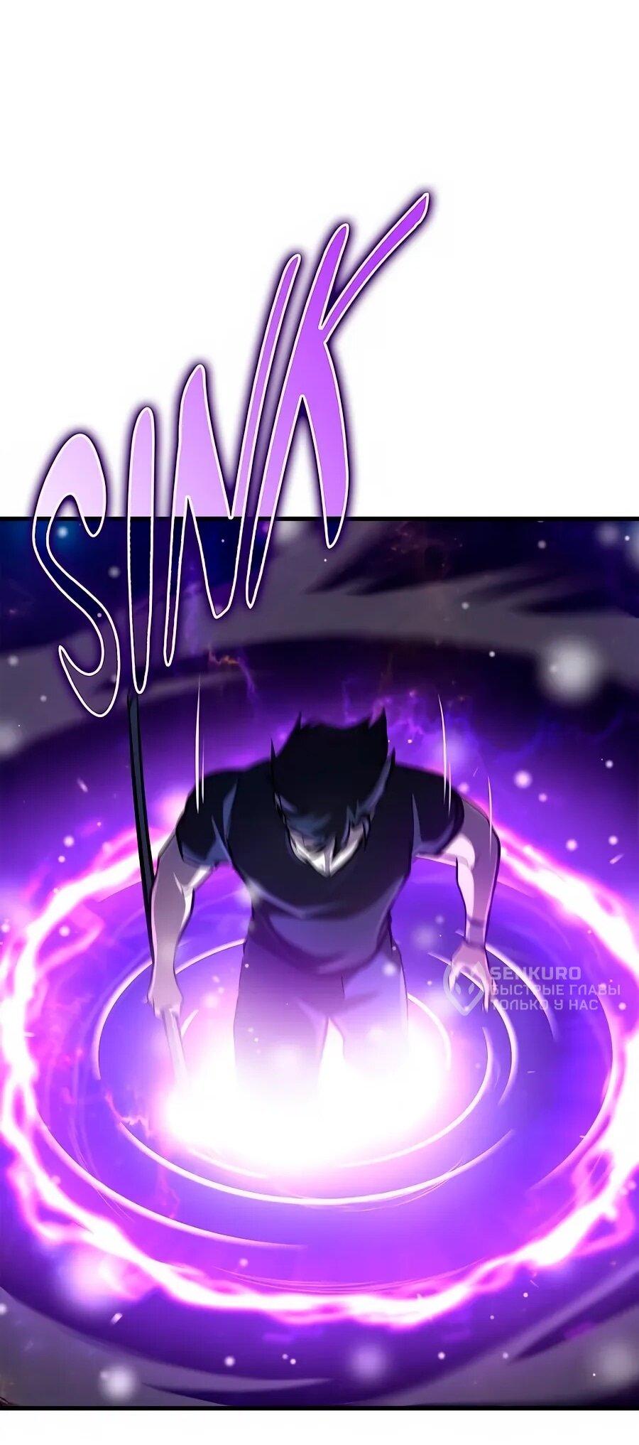 Манга Система вселенной - Глава 20 Страница 80