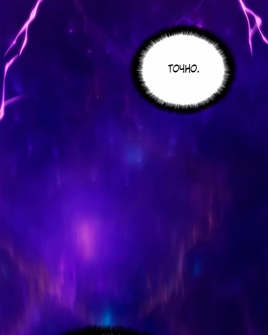 Манга Система вселенной - Глава 20 Страница 3
