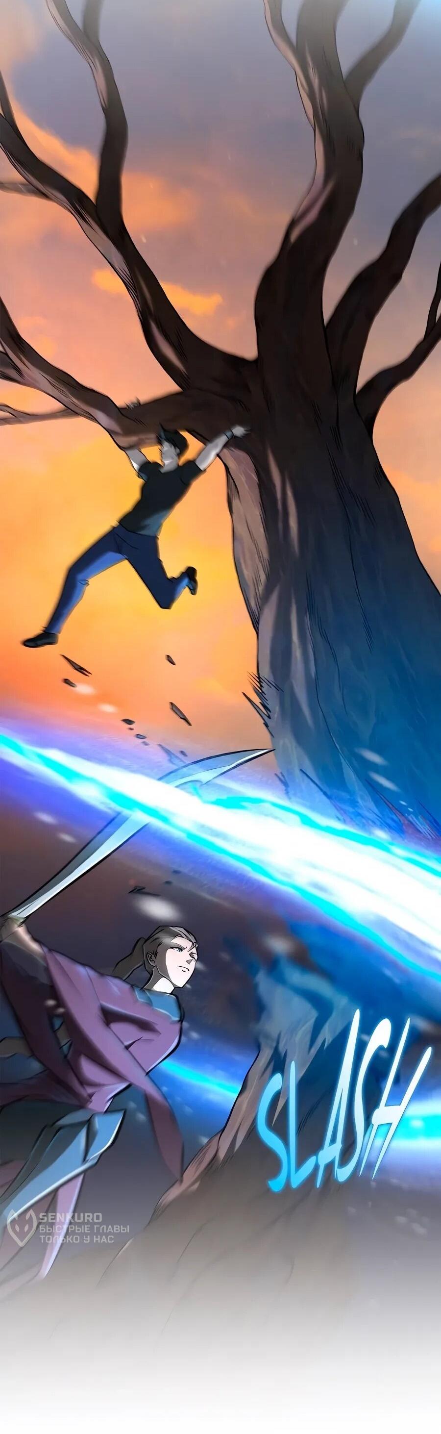 Манга Система вселенной - Глава 20 Страница 31