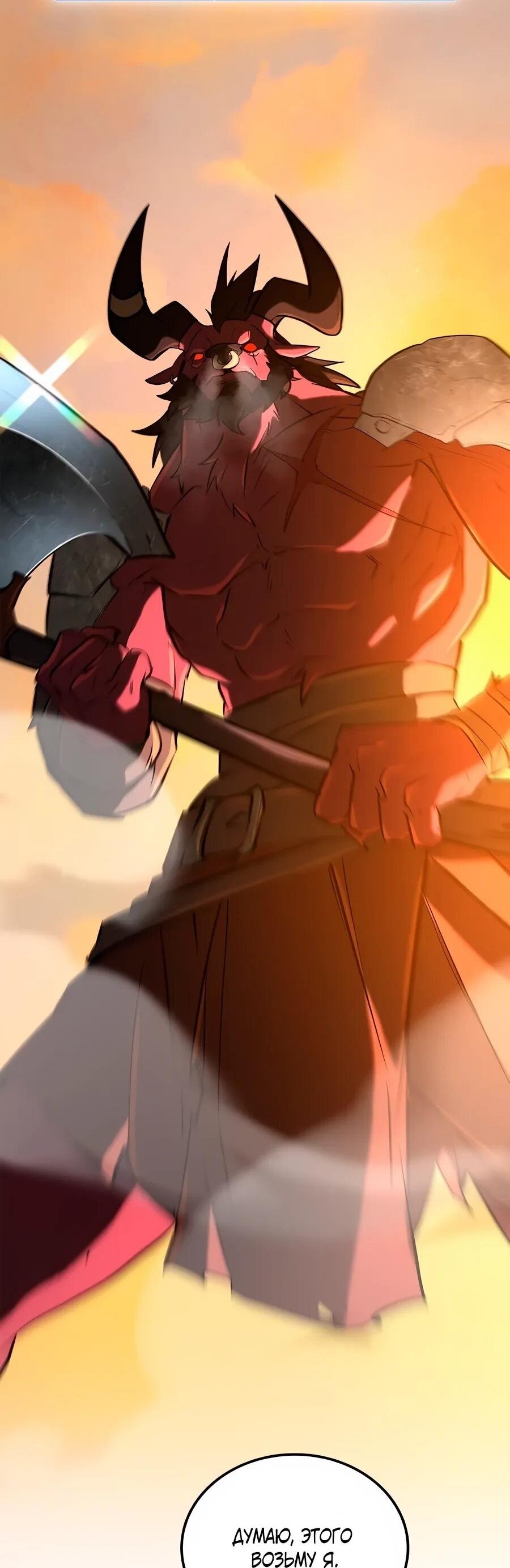 Манга Система вселенной - Глава 20 Страница 40