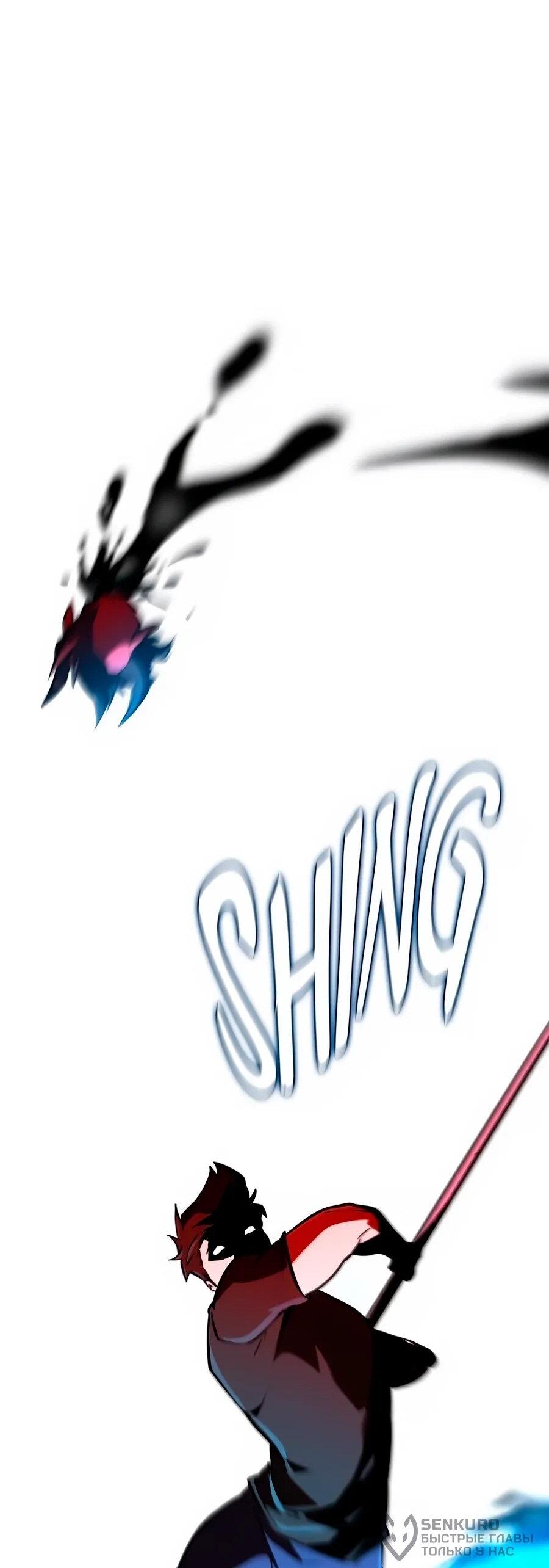 Манга Система вселенной - Глава 20 Страница 90