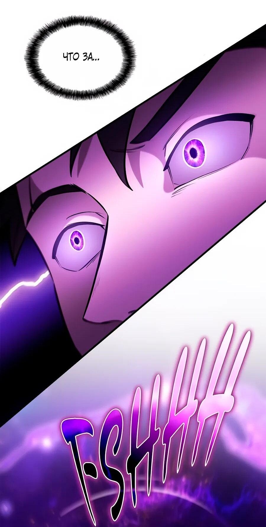 Манга Система вселенной - Глава 20 Страница 18