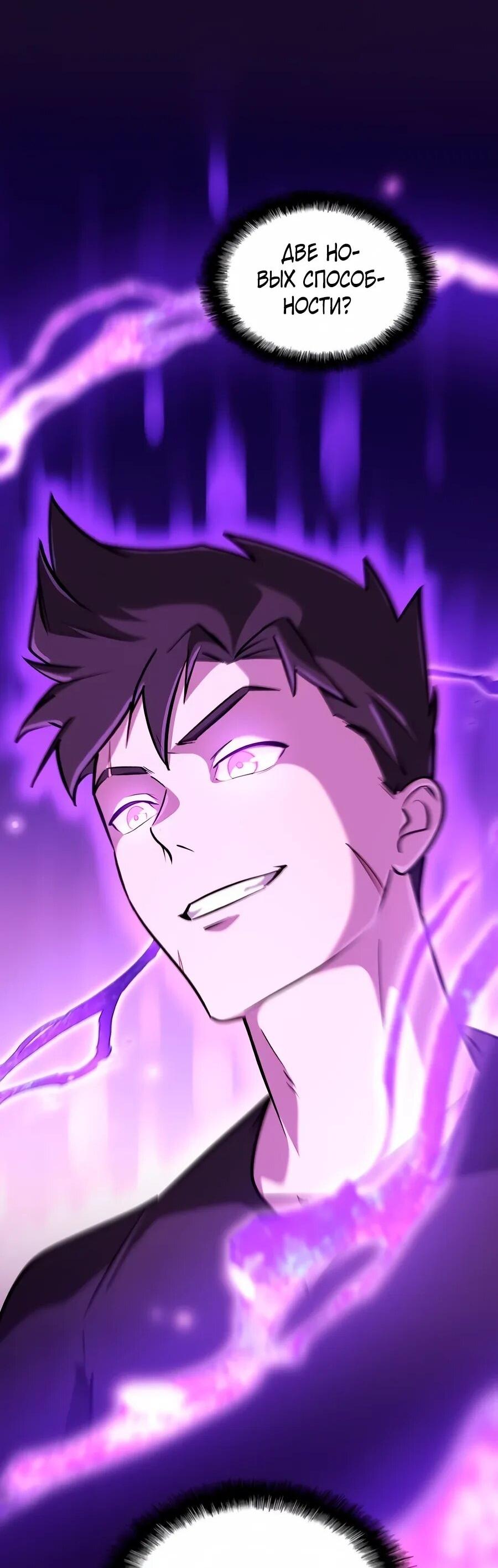 Манга Система вселенной - Глава 20 Страница 11