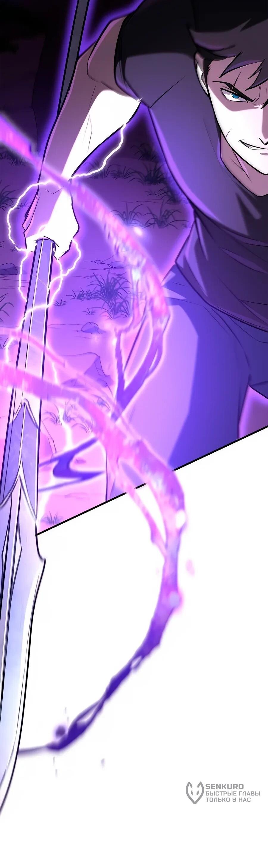 Манга Система вселенной - Глава 20 Страница 44