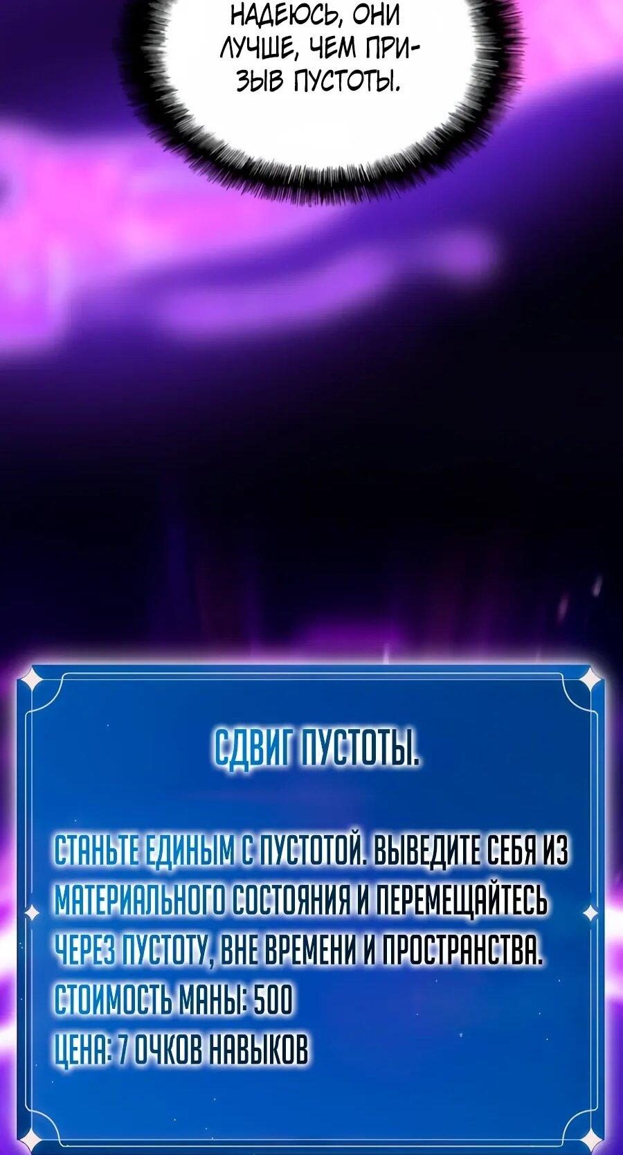 Манга Система вселенной - Глава 20 Страница 12