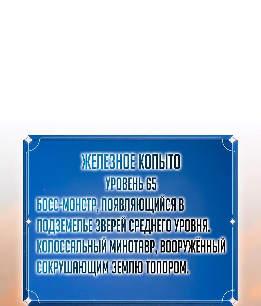 Манга Система вселенной - Глава 20 Страница 39