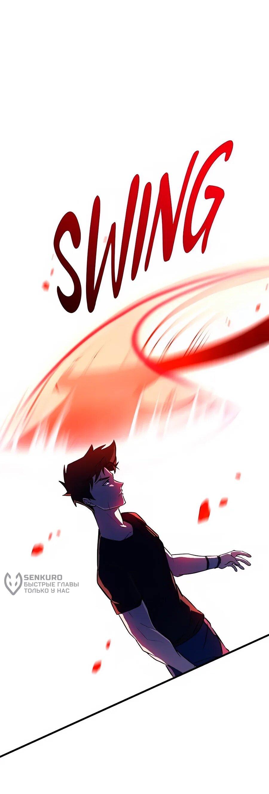 Манга Система вселенной - Глава 20 Страница 69