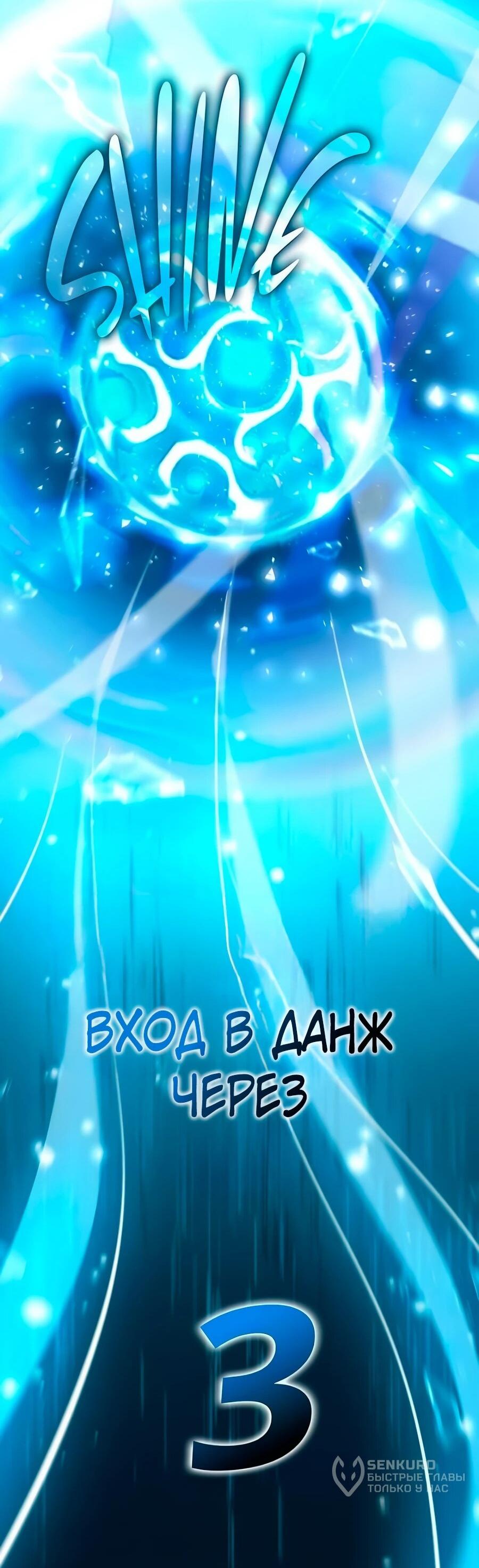 Манга Система вселенной - Глава 19 Страница 29