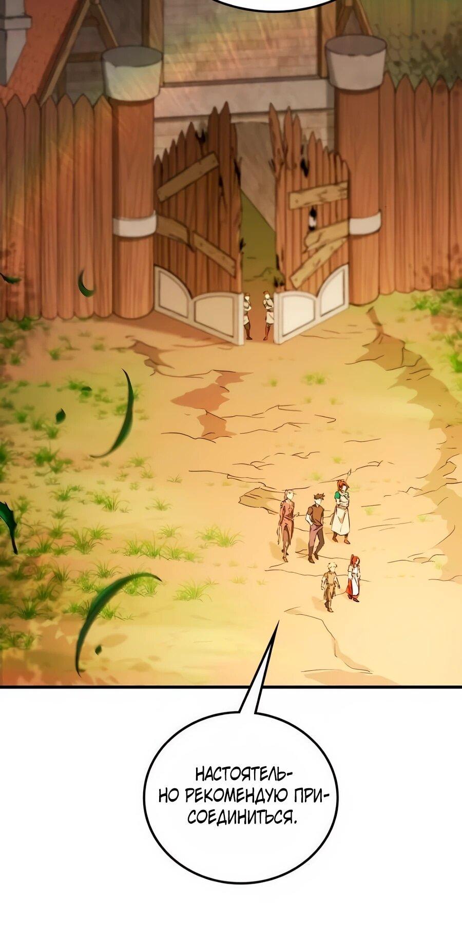 Манга Система вселенной - Глава 19 Страница 5