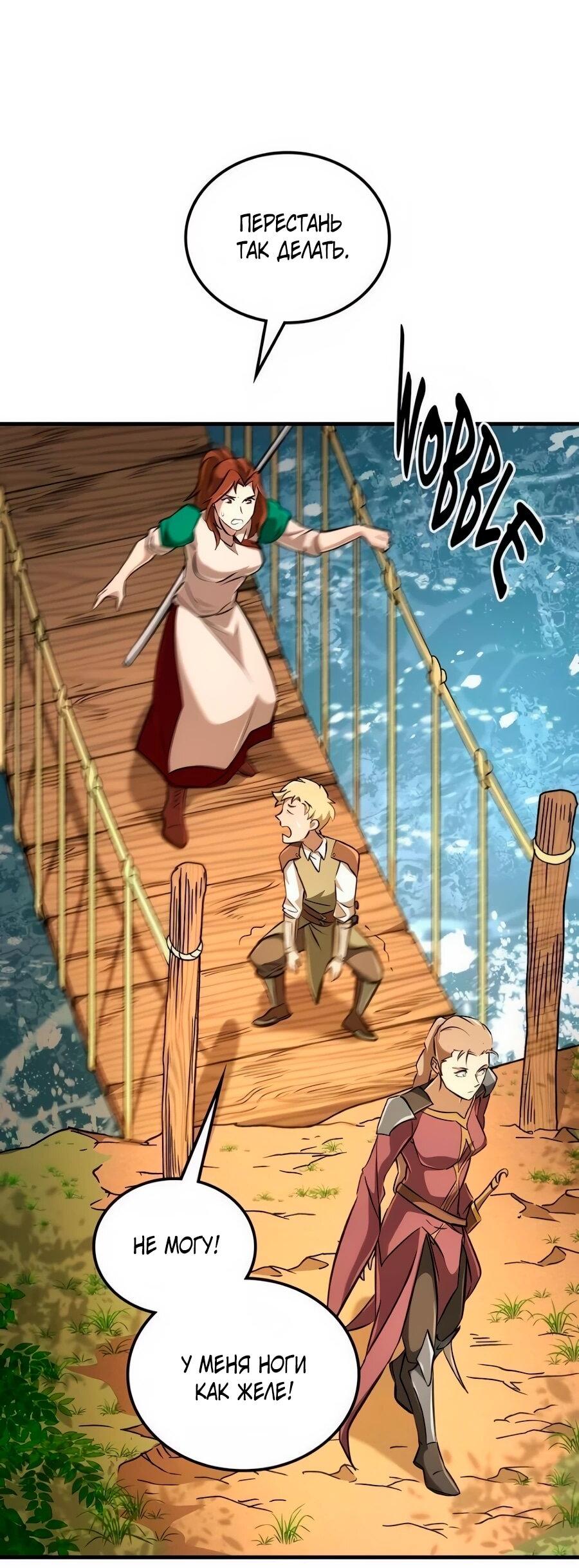 Манга Система вселенной - Глава 19 Страница 21