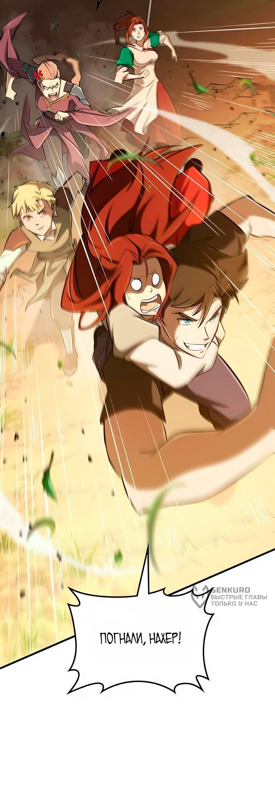 Манга Система вселенной - Глава 19 Страница 15