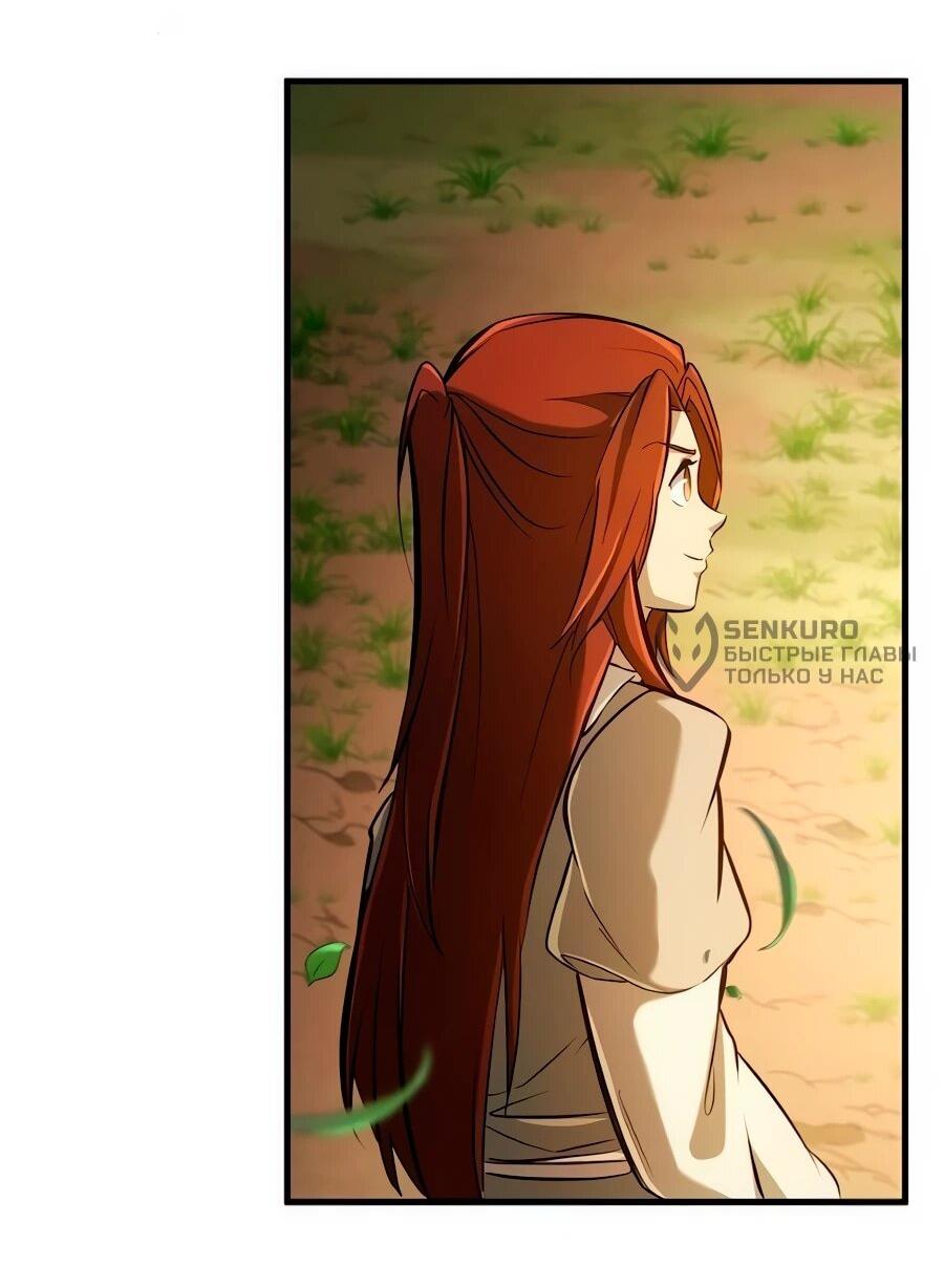 Манга Система вселенной - Глава 19 Страница 9