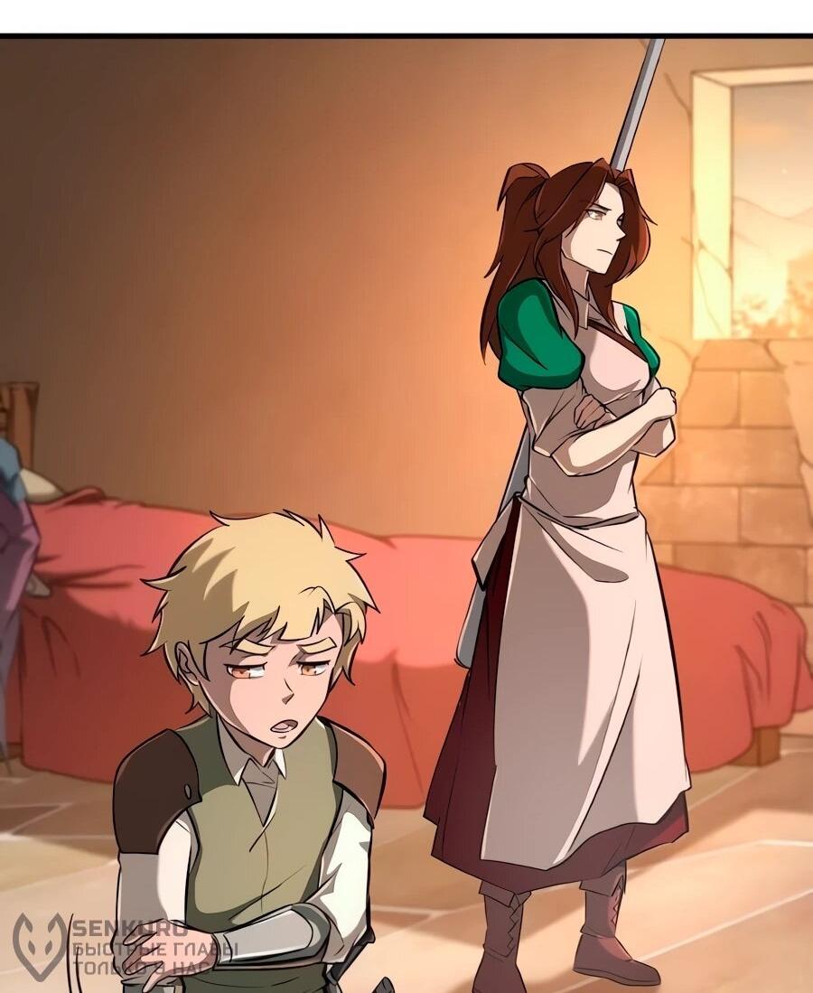 Манга Система вселенной - Глава 19 Страница 37