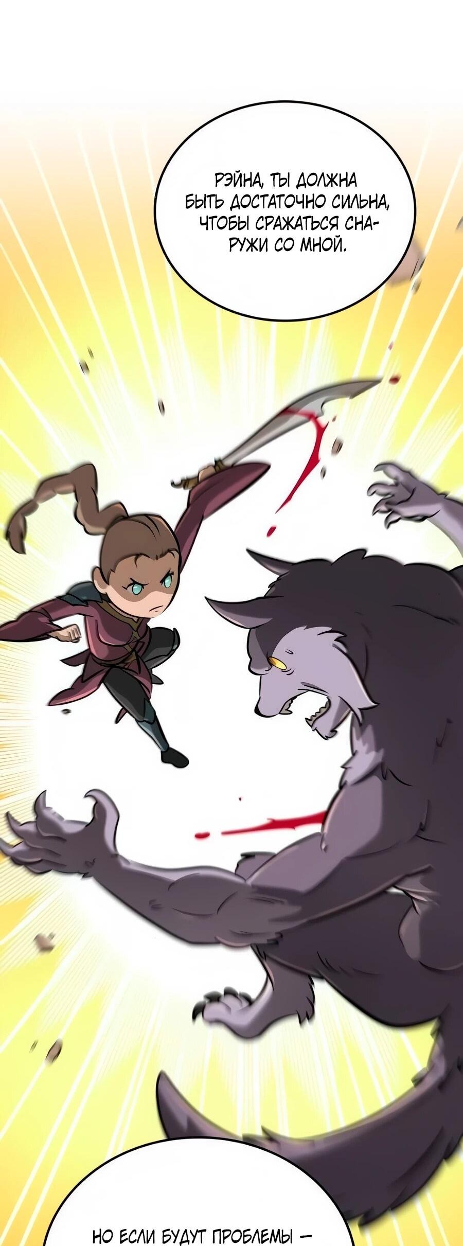 Манга Система вселенной - Глава 19 Страница 39