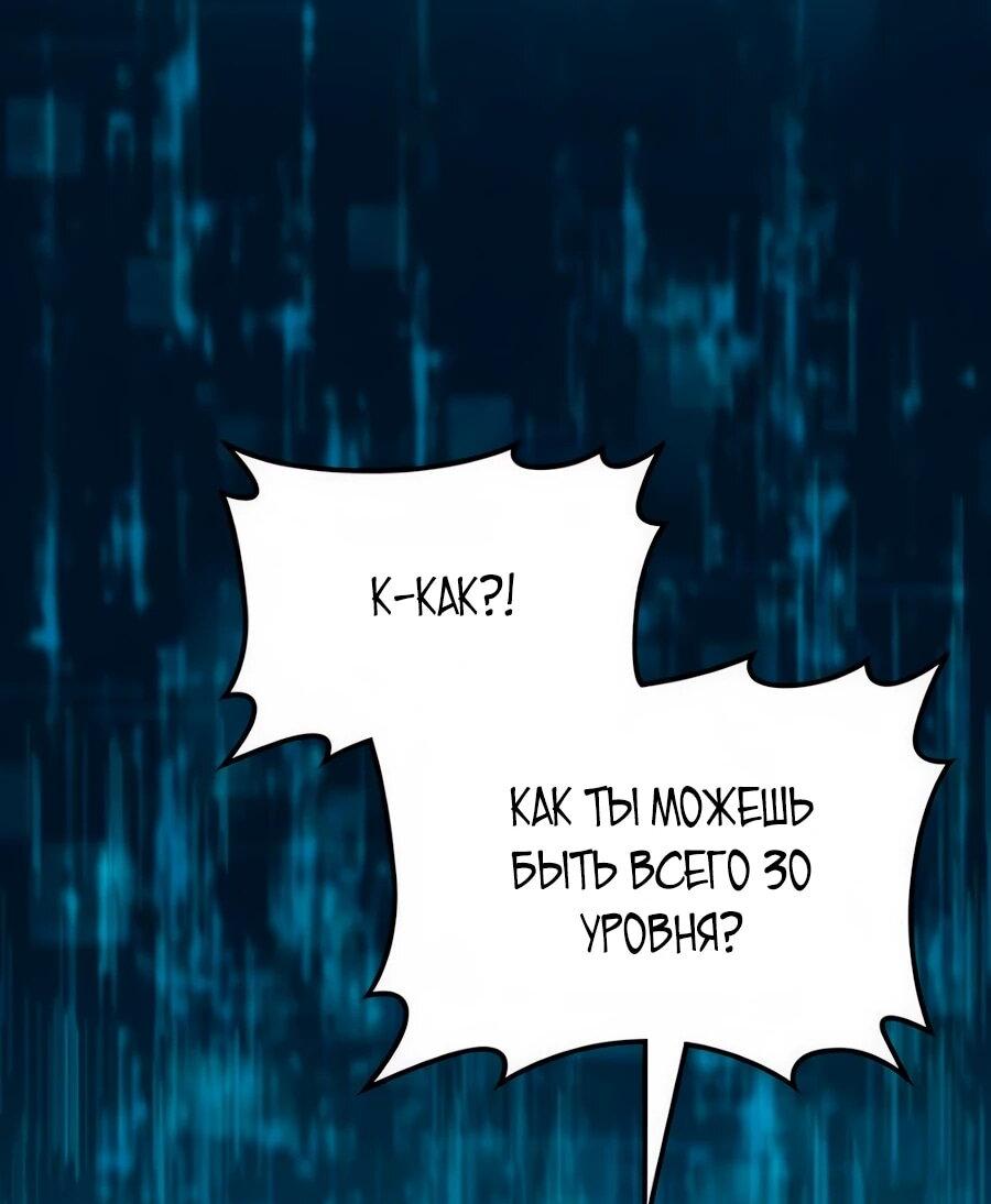 Манга Система вселенной - Глава 19 Страница 25
