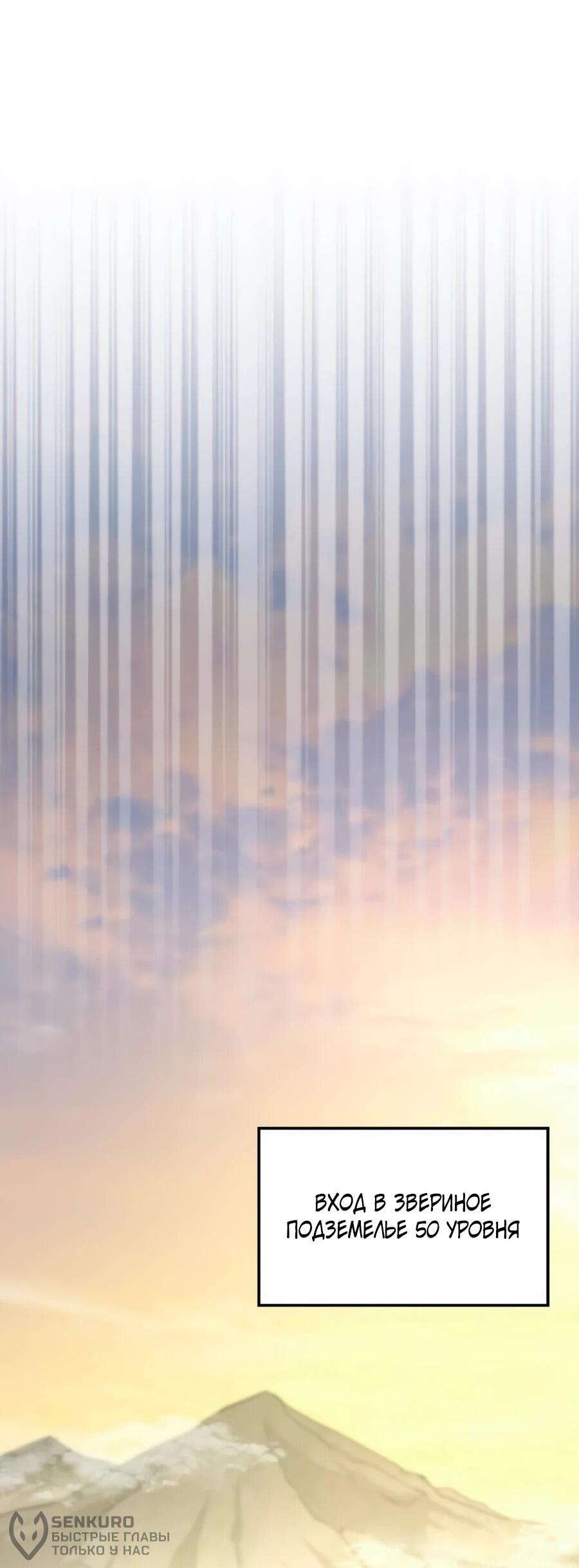 Манга Система вселенной - Глава 19 Страница 19