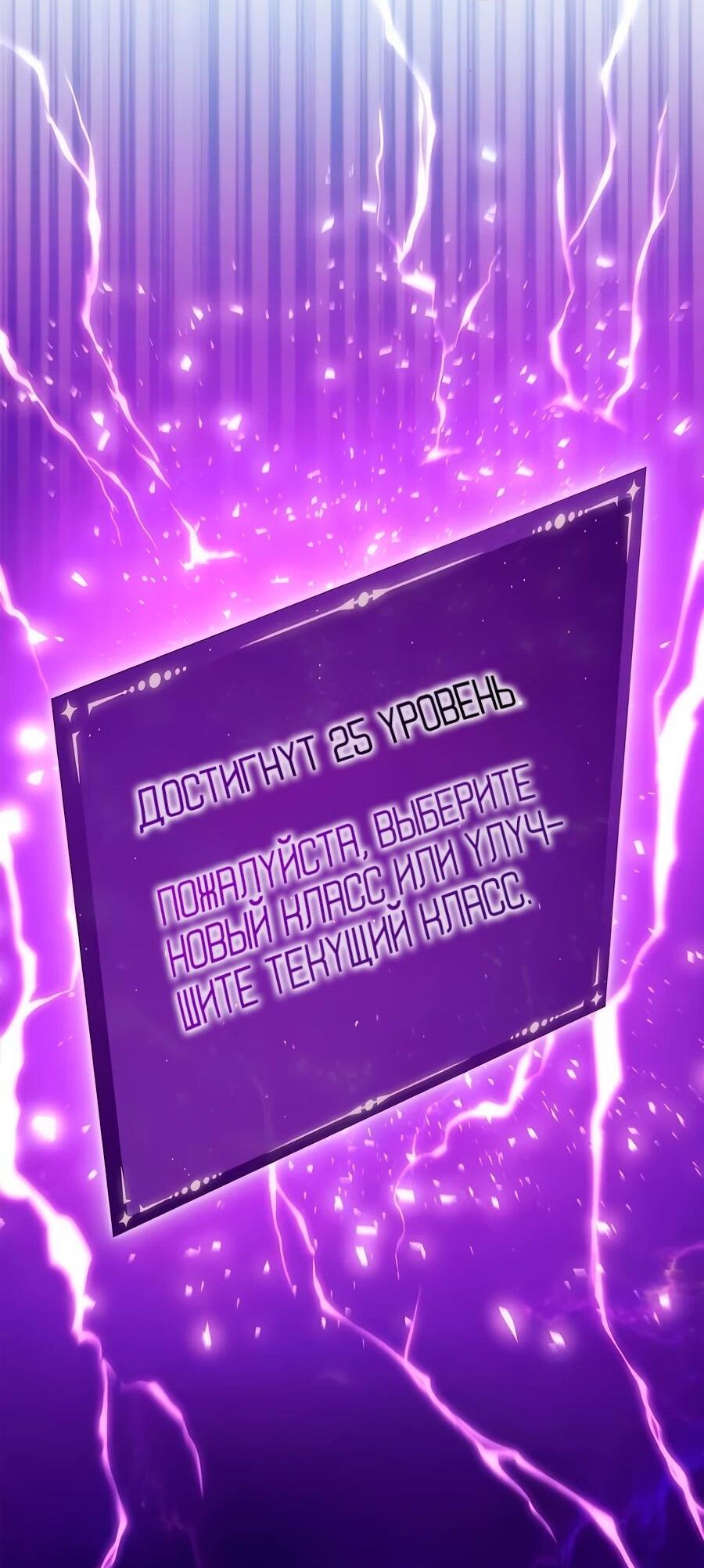 Манга Система вселенной - Глава 19 Страница 90