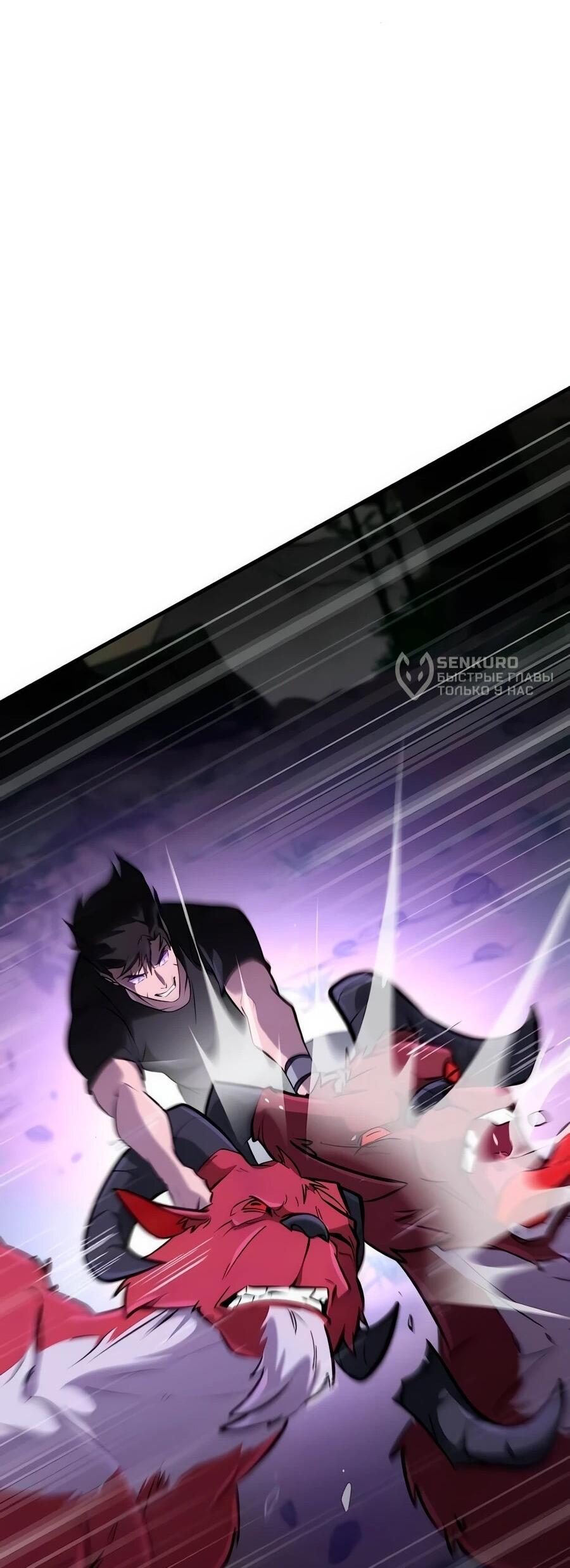 Манга Система вселенной - Глава 19 Страница 66