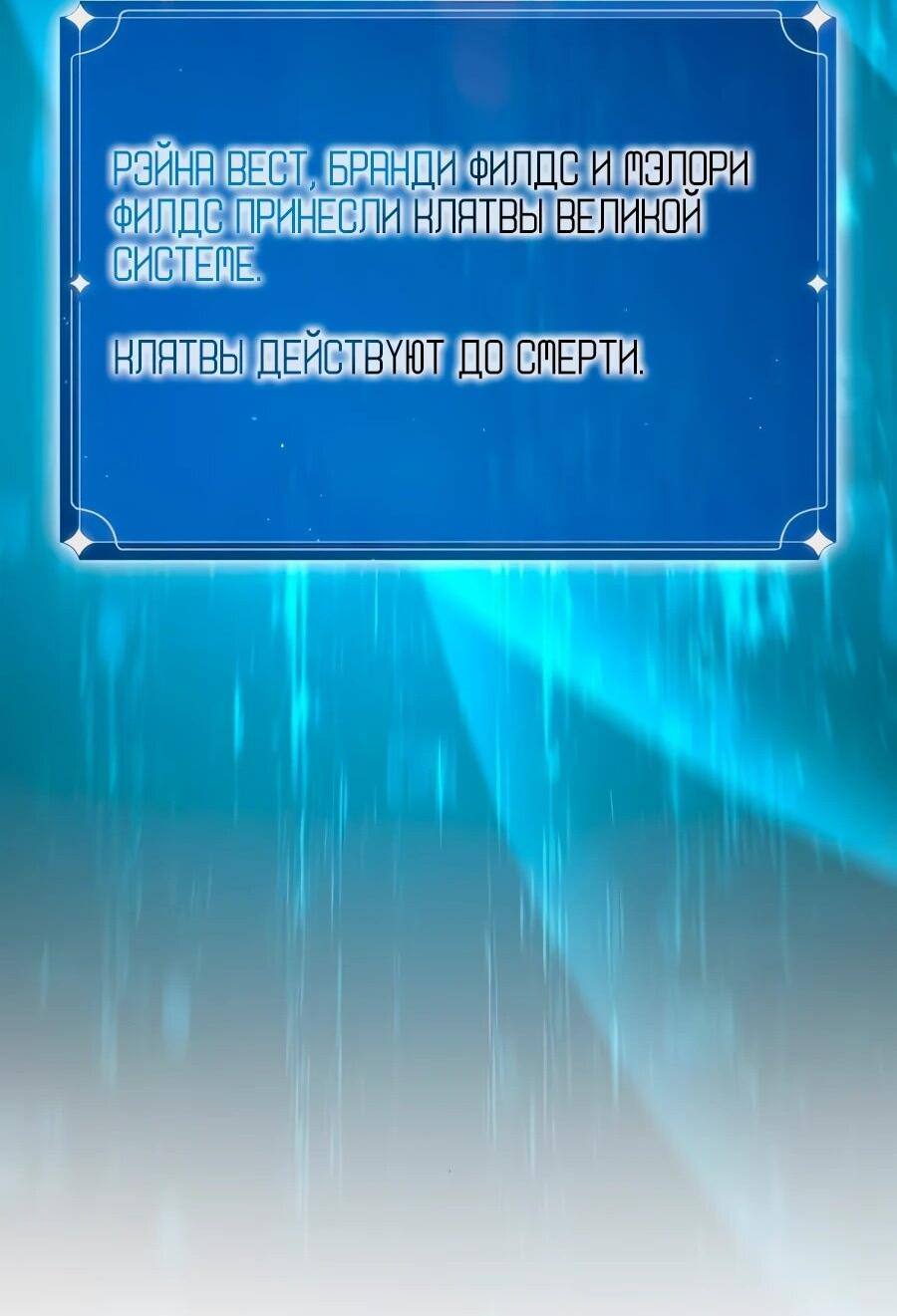 Манга Система вселенной - Глава 18 Страница 65
