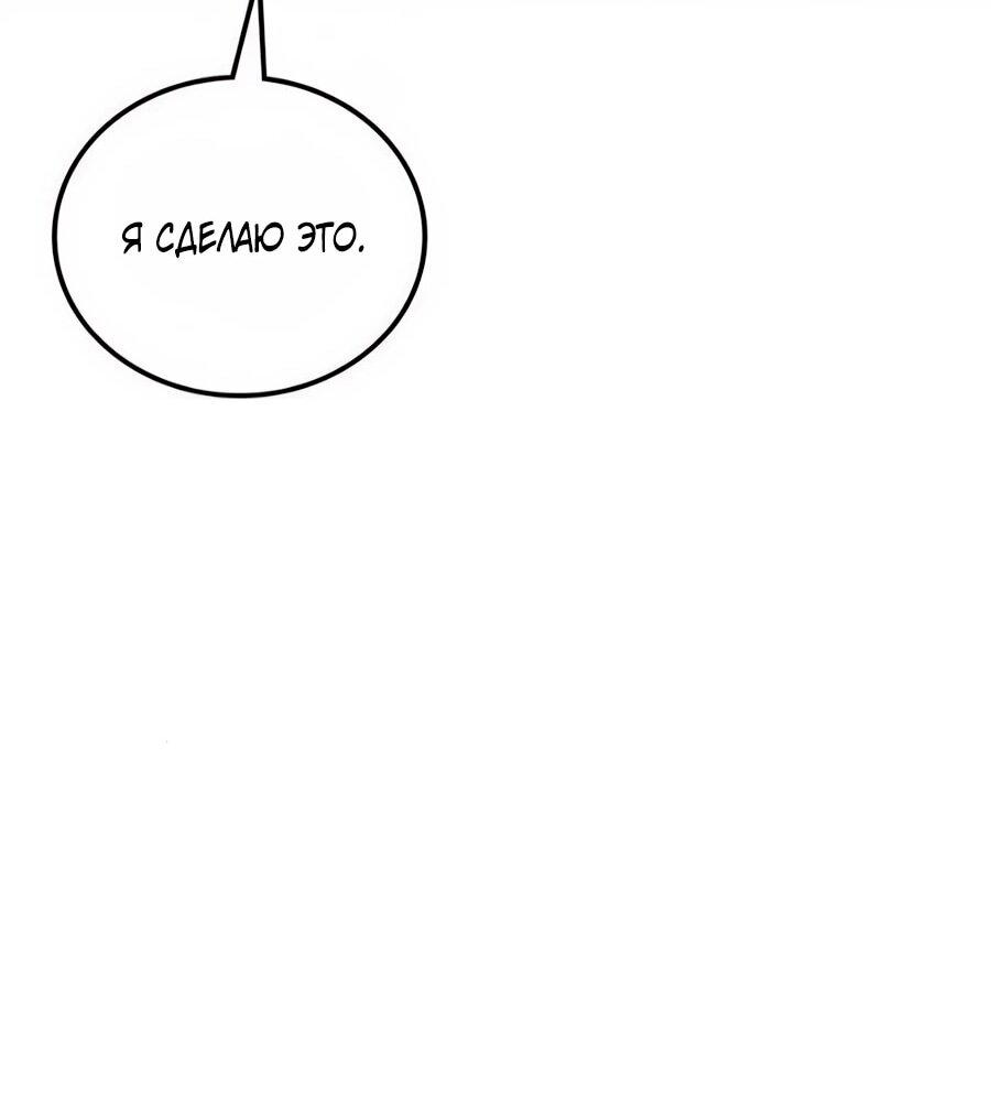 Манга Система вселенной - Глава 18 Страница 59