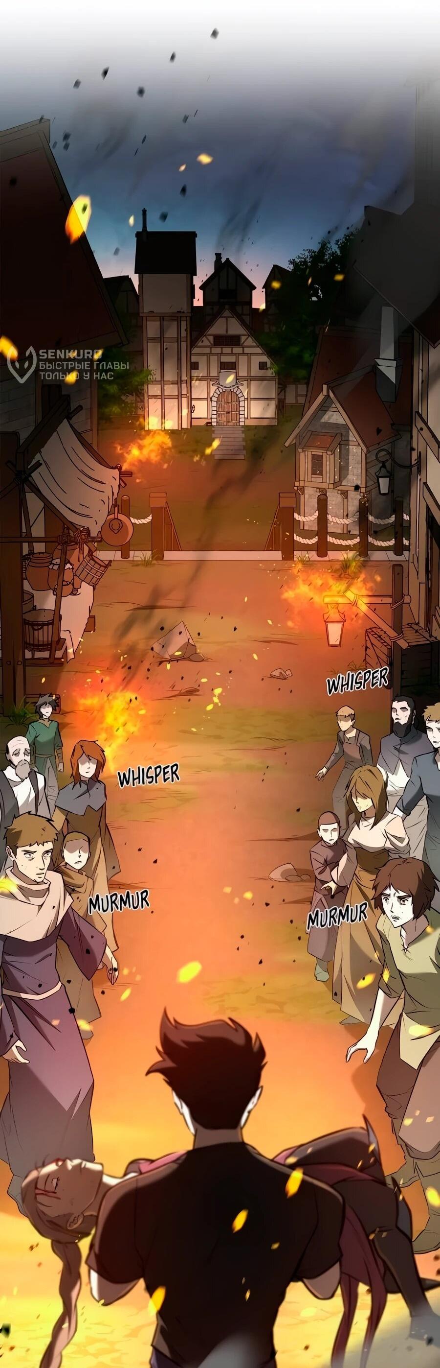 Манга Система вселенной - Глава 18 Страница 5