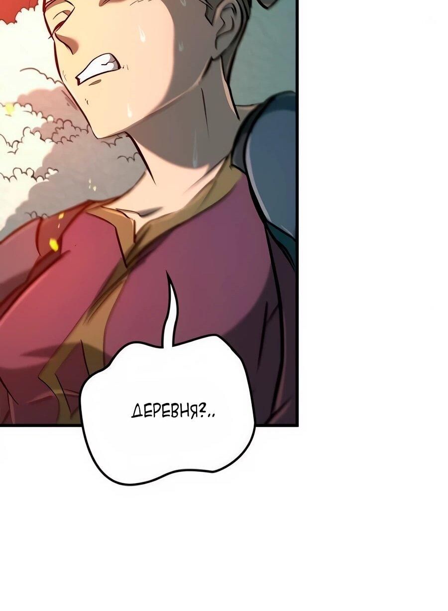 Манга Система вселенной - Глава 18 Страница 21
