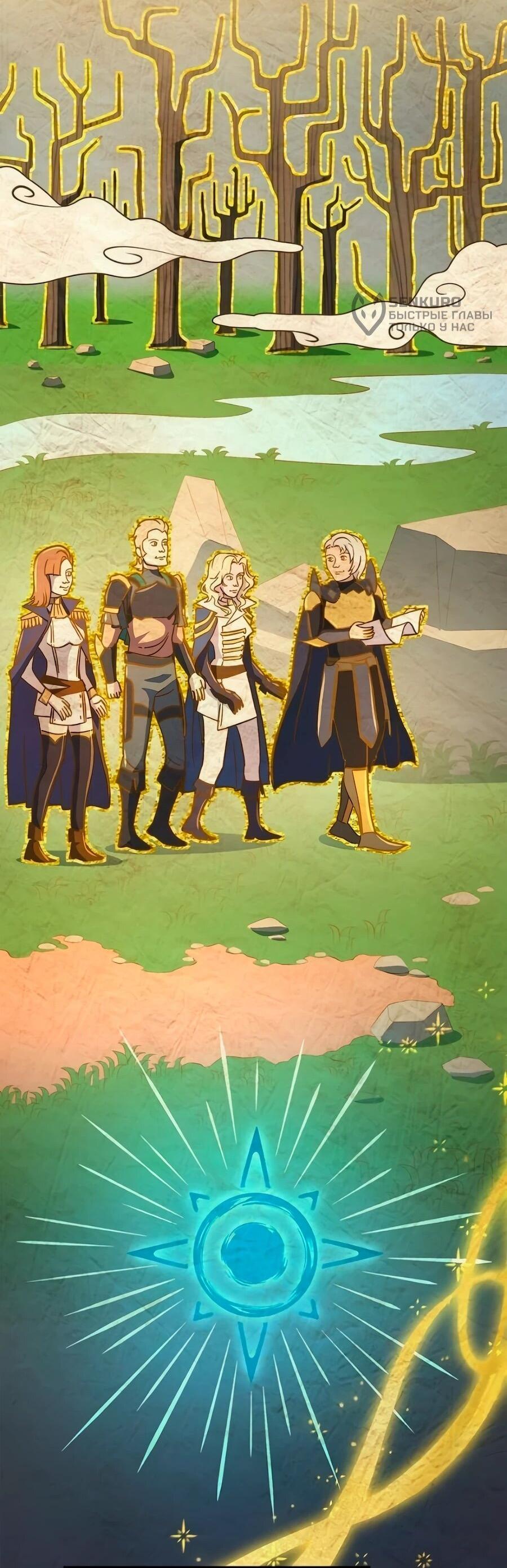 Манга Система вселенной - Глава 18 Страница 71