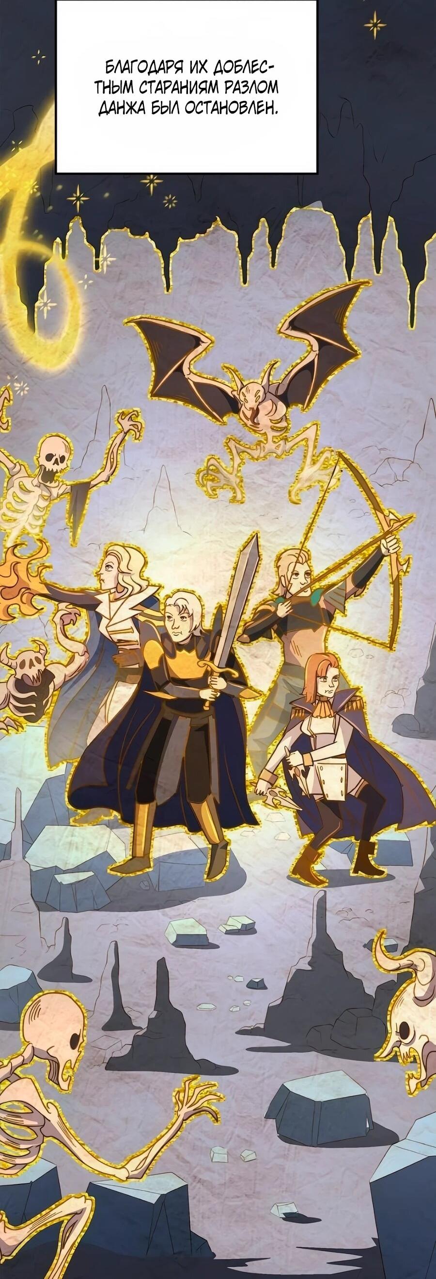 Манга Система вселенной - Глава 18 Страница 72