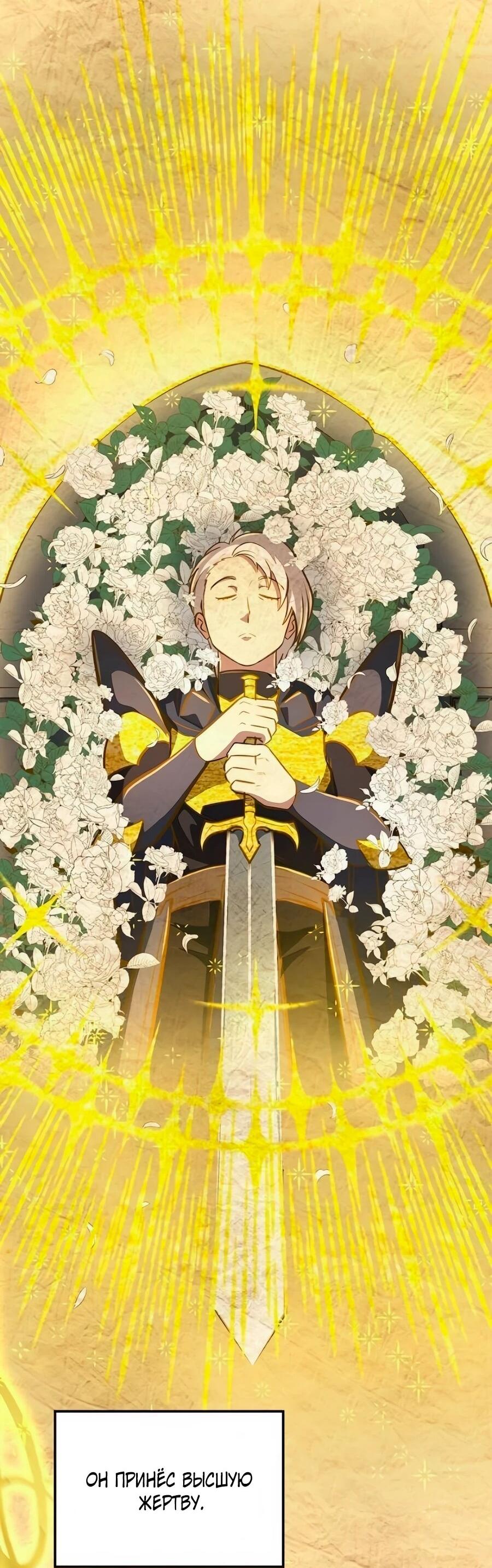 Манга Система вселенной - Глава 18 Страница 77