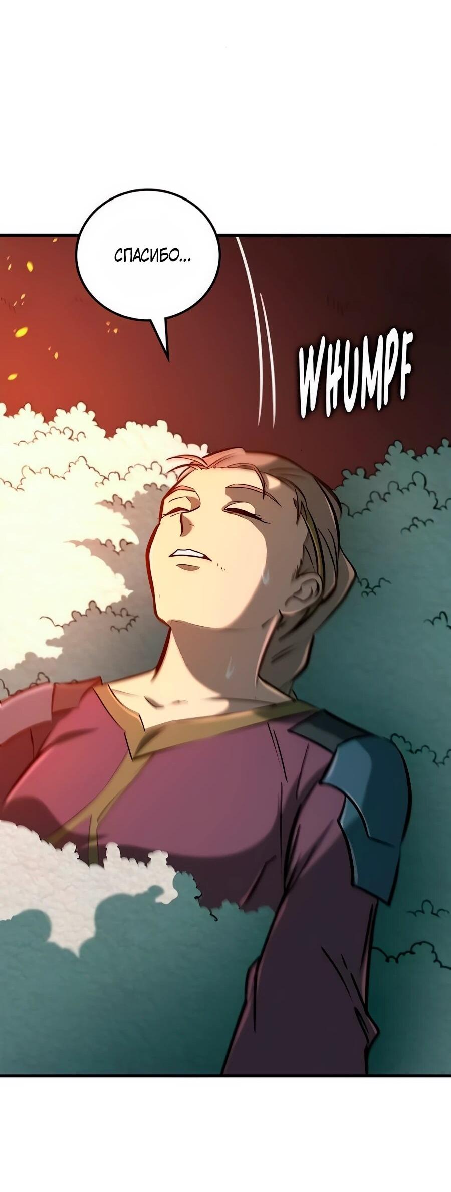 Манга Система вселенной - Глава 18 Страница 23